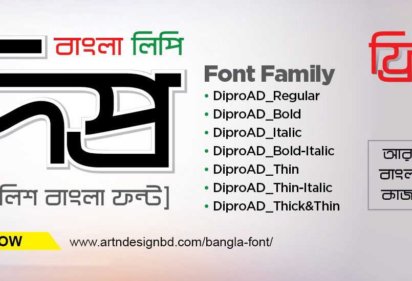 artndesignbd, ArtnDesignbd, ArtnDesign, DiproAd Font Family, Probir Chakravarty, Bangla Font