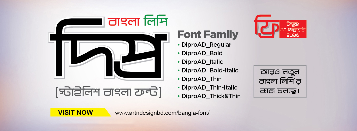artndesignbd, ArtnDesignbd, ArtnDesign, DiproAd Font Family, Probir Chakravarty, Bangla Font