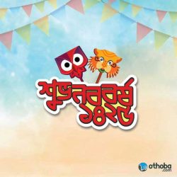 Facebook Post of Othoba. Pran Group. artndesignbd, Facebook Post, Probir Chakravarty