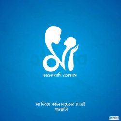 Facebook Post of Othoba. Pran Group. artndesignbd, Facebook Post, Probir Chakravarty