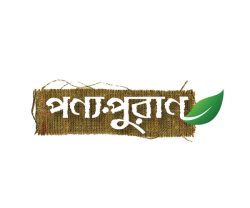 Ponya Puran (Bangla)_Logo Design artndesignbd, ArtnDesign, Probir Chakravarty, Logo Design, Ponya Puran