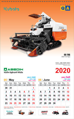 AEL_Wall Calendar 2020. artndesignbd, artndesign, ArtnDesign, ArtnDesignbd, Art n Design, Art Direction, Creative Design, Probir Chakravarty, Graphic Design, Wall Calendar.