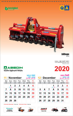 AEL_Wall Calendar 2020. artndesignbd, artndesign, ArtnDesign, ArtnDesignbd, Art n Design, Art Direction, Creative Design, Probir Chakravarty, Graphic Design, Wall Calendar.