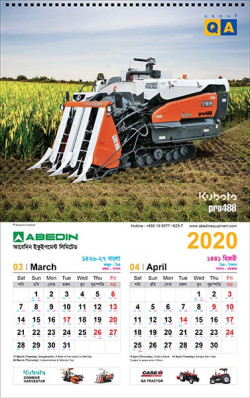 AEL_Wall Calendar 2020. artndesignbd, artndesign, ArtnDesign, ArtnDesignbd, Art n Design, Art Direction, Creative Design, Probir Chakravarty, Graphic Design, Wall Calendar.