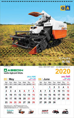 AEL_Wall Calendar 2020. artndesignbd, artndesign, ArtnDesign, ArtnDesignbd, Art n Design, Art Direction, Creative Design, Probir Chakravarty, Graphic Design, Wall Calendar.