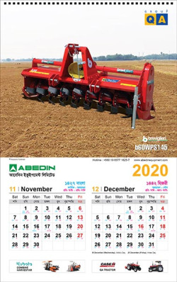 AEL_Wall Calendar 2020, Design by Probir Chakravarty. artndesignbd, artndesign, ArtnDesign, ArtnDesignbd, Art n Design, Art Direction, Creative Design, Probir Chakravarty, Graphic Design, Wall Calendar.