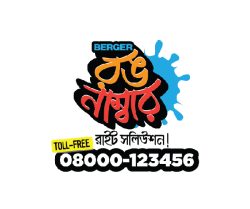 Berger Toll-Free Number, Design by Probir Chakravarty Art n Design, ArtnDesign, artndesignbd, artndesign, Logo Design, Probir Chakravarty, Berger, Toll-Free Number.