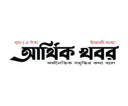 Arthik Khobor_Logo Design, Dhaka, Bangladesh artndesignbd, ArtnDesign, Art n Design, artndesign, Logo Design, Probir Chakravarty, Prochar Group, Arthik Khobor, Prochar, Business Star, School Bichitra.