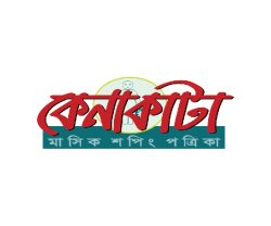 Kenakata Monthly Shopping Magazine, Logo Design, Procher Group artndesignbd, ArtnDesign, Art n Design, artndesign, Logo Design, Probir Chakravarty, Prochar Group, Arthik Khobor, Prochar, Business Star, School Bichitra, Kenakata.